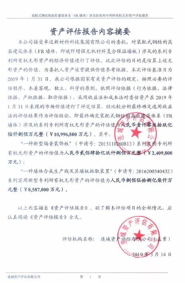 卓达装配式钢结构高层建筑体系之一国家专利评估值1099亿元